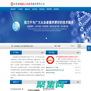 北京世威航工業(yè)技術服務有限公司