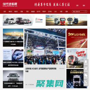 時代汽車網，為您提供最新汽車報價，汽車圖片，汽車價格、汽車行情、汽車評測、汽車導購，是提供信息最快最全的汽車新聞網站