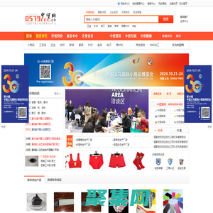 中貿(mào)網(wǎng)_貿(mào)易網(wǎng)_義烏外貿(mào)網(wǎng)_義烏外貿(mào)公司_義烏外貿(mào)_外貿(mào)網(wǎng)_義烏小商品批發(fā)市場_浙中網(wǎng)上交易市場