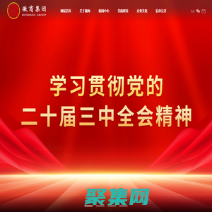 徽商集團