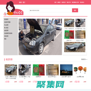 熱心媽媽