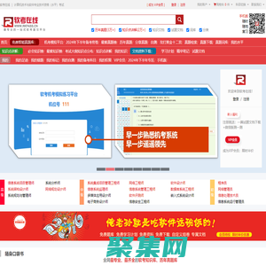 軟考網(wǎng),軟考論壇,真題,答案,報名時間,成績查詢 - 軟考在線