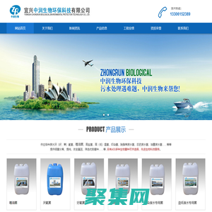 宜興中潤生物環保科技有限公司