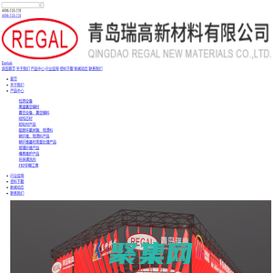 青島瑞高新材料|真空泵|脫模劑|環(huán)氧樹脂|碳纖維產(chǎn)品-青島瑞高新材料有限公司