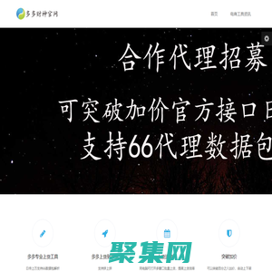 多多財(cái)神官網(wǎng)-多多財(cái)神下載-多多財(cái)神教程-多多財(cái)神上貨