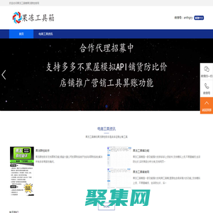 果凍工具箱官網(wǎng)-果凍工具箱下載-果凍群控助手-果凍工具箱教程