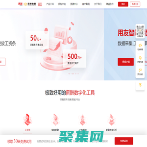 用友薪酬數(shù)字科技_用友薪酬數(shù)科_用友薪酬_用友數(shù)科_Excel電子工資條_群發(fā)工資條_工資條生成軟件-用友工資條