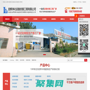 東莞市龍輝凈化設(shè)備安裝工程有限公司