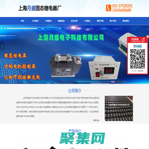 可控硅調(diào)壓器-三相-交流-直流-單相固態(tài)繼電器-軟啟動器-上海月盛電子科技有限公司
