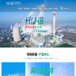 青島除塵設備_青島廢氣治理_青島污水處理設備-青島華利環保科技有限公司