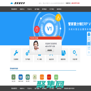 管家婆_(tái)廣州管家婆_(tái)管家婆批發(fā)軟件_管家婆軟件價(jià)格-廣州客派網(wǎng)絡(luò)科技有限公司