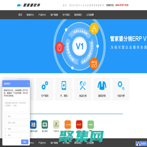 管家婆軟件-中小企業(yè)管理軟件