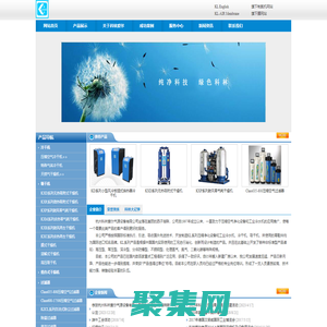 杭州科林愛(ài)爾氣源設(shè)備有限公司－冷干機(jī)|吸干機(jī)|精密過(guò)濾器濾芯|PARKER過(guò)濾器|壓縮空氣凈化設(shè)備制造商