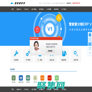 云ERP-網(wǎng)上管家婆-正版免費試用