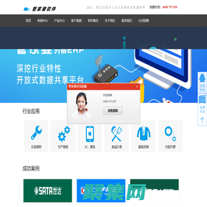 管家婆軟件公司網(wǎng)站 --官方正版