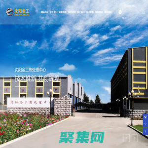沈陽(yáng)熱處理-熱處理加工廠家-沈陽(yáng)金工熱處理中心