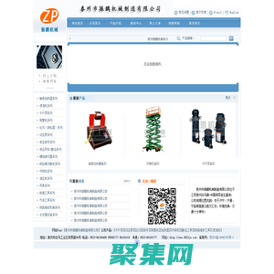 軸承加熱器，濾油機，千斤頂，彎管機，拉馬專業生產廠家--泰州市振鵬機械制造有限公司