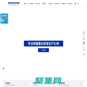鴻盛數(shù)碼--專(zhuān)業(yè)的噴墨墨水生產(chǎn)商