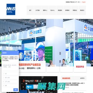 上海新材料展覽會-2024工博會新材料產(chǎn)業(yè)展覽會