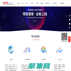 建云科技 - 建云科技,推動工程項目管理進(jìn)步