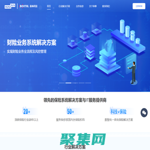 恒生保泰官網-保險系統專家，助力保險行業數字化轉型