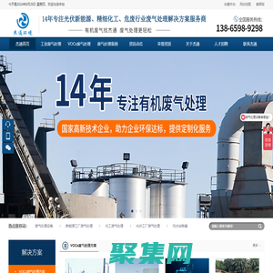 14年專注-廢氣處理設(shè)備-VOC-有機(jī)廢氣處理-安徽合肥杰通環(huán)境-專業(yè)廢氣治理廠家