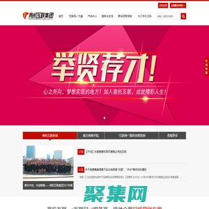 煙臺網(wǎng)站建設、推廣,seo,煙臺網(wǎng)絡公司-商機互聯(lián),互聯(lián)網(wǎng)+服務商