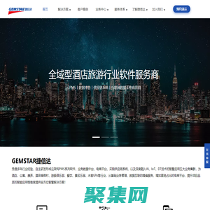 GEMSTAR捷信達