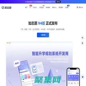 如志愿 - 智慧生涯規(guī)劃服務體系開發(fā)商