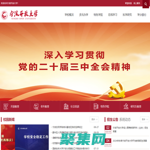 寧波開(kāi)放大學(xué)