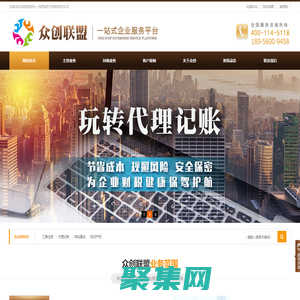 安徽省眾創(chuàng)聯(lián)盟創(chuàng)業(yè)服務(wù)有限公司