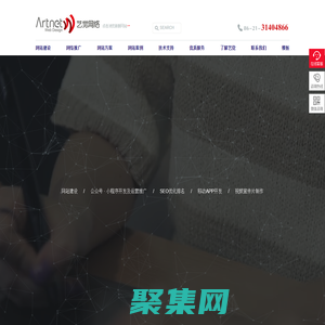 網(wǎng)站建設(shè)_網(wǎng)站制作_上海網(wǎng)站建設(shè)_上海網(wǎng)站制作_APP小程序開(kāi)發(fā)_公眾號(hào)營(yíng)銷(xiāo)_藝覺(jué)網(wǎng)絡(luò)