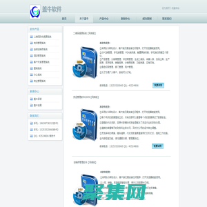 二維碼溯源管理系統-免費二維碼溯源，物流管理軟件，倉儲軟件，蓋牛軟件