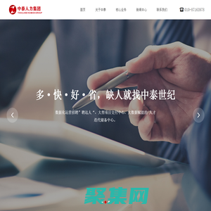 專業(yè)代理招聘_勞務(wù)派遣_人力資源服務(wù)派遣公司_中泰人力集團(tuán)