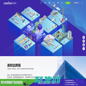 準(zhǔn)時(shí)達(dá)跨境