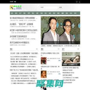娛樂之聲 - 八卦、有料的娛樂新聞資訊網站 - 惟翔資訊