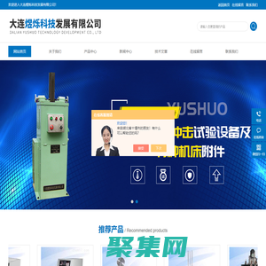 抗乳化測定儀-結(jié)晶點(diǎn)測定儀-石油酸值測定儀