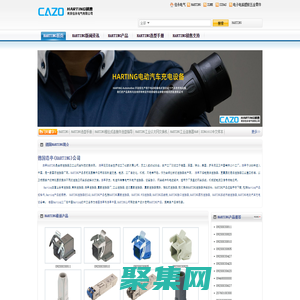 歡迎訪問HARTING連接器_HARTING網站_HARTING品牌銷售