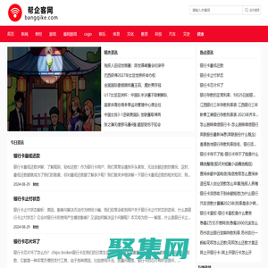 幫企客-傳遞有溫度的內(nèi)容！