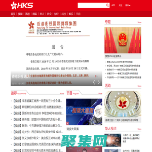 香港衛視