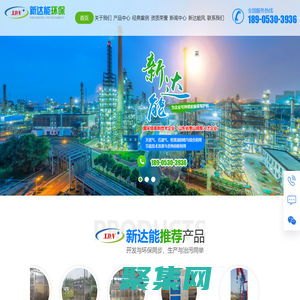 山東新達(dá)能環(huán)保科技有限公司，山東油氣回收設(shè)備，山東油庫油氣治理廠家，菏澤苯醇類voc廢氣治理