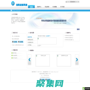 沈陽啟旭科技