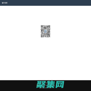 蝸?？鞄?- 河南省蝸牛網絡科技有限公司