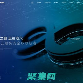 智能AI應用解決方案-領馭科技