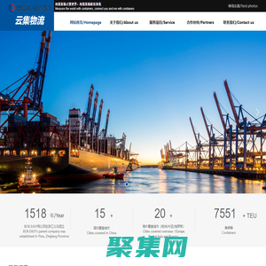 云集物流公司官網(wǎng)
