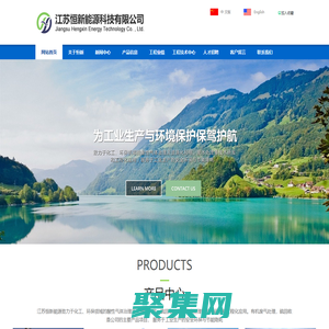 硫回收|有機(jī)廢氣處理|活性炭吸附|RCO-江蘇恒新能源科技有限公司