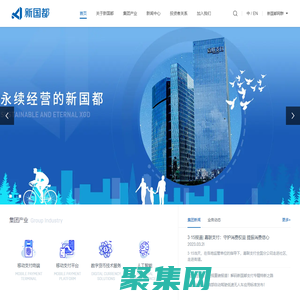 新國都集團(tuán)_深圳市新國都股份有限公司