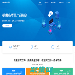 廣州名揚網(wǎng)絡有限公司