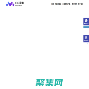 木白智造官網(wǎng)-裝備制造數(shù)字化MES/MOM專業(yè)服務(wù)商
