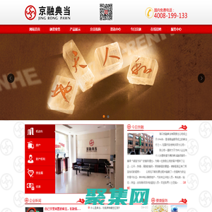 京融典當_海口京融典當有限責任公司-網站首頁